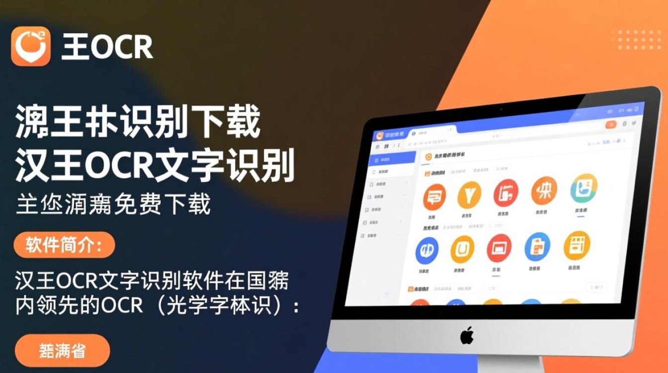 汉王OCR文字识别软件免费下载-第2张图片-99系统专家 汉王OCR文字识别软件免费下载-第2张图片-99系统专家