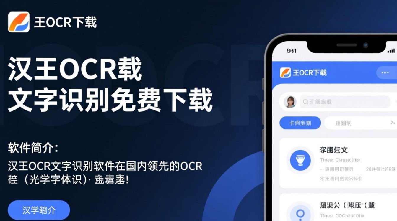汉王OCR文字识别软件免费下载-第3张图片-99系统专家 汉王OCR文字识别软件免费下载-第3张图片-99系统专家
