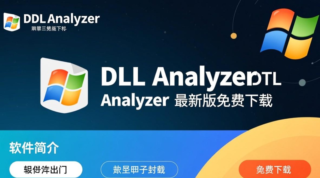 Alternate DLL Analyzer最新版下载-第3张图片-99系统专家 Alternate DLL Analyzer最新版下载-第3张图片-99系统专家