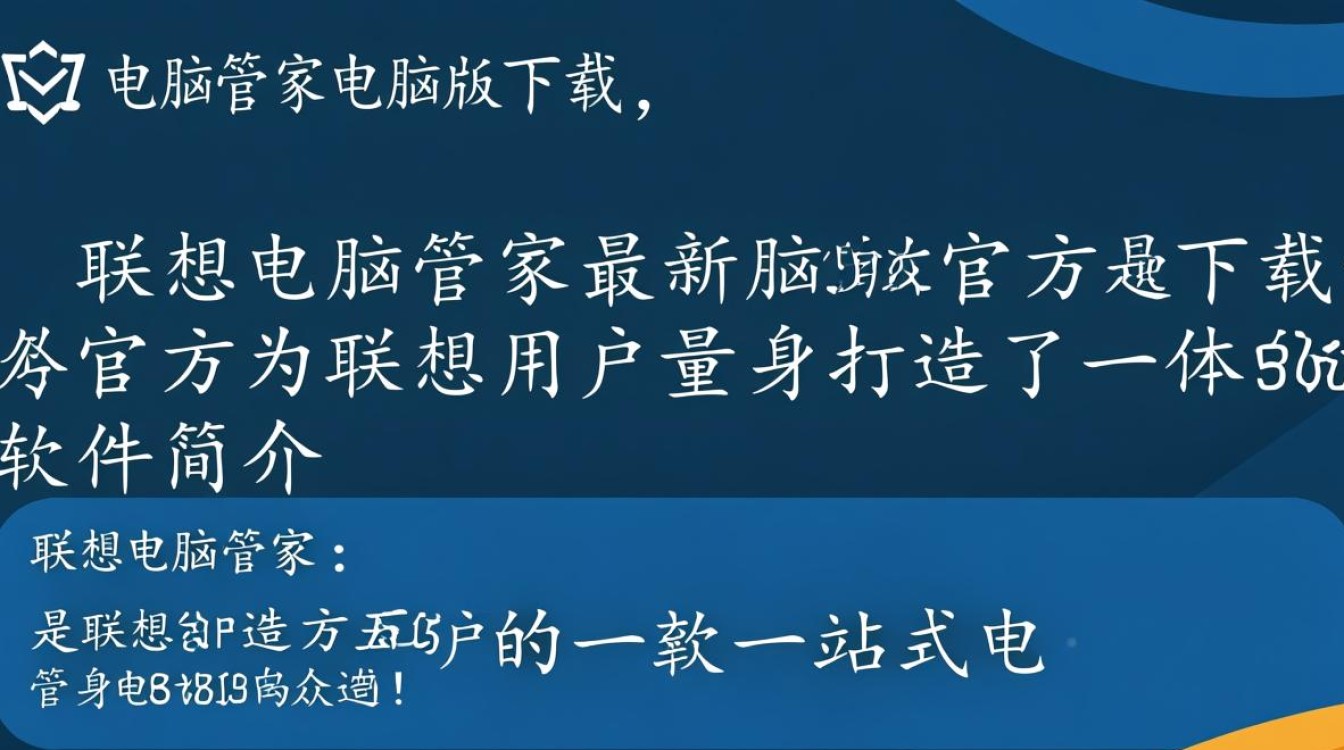 联想电脑管家官方下载2025最新版-第1张图片-99系统专家 联想电脑管家官方下载2025最新版-第1张图片-99系统专家