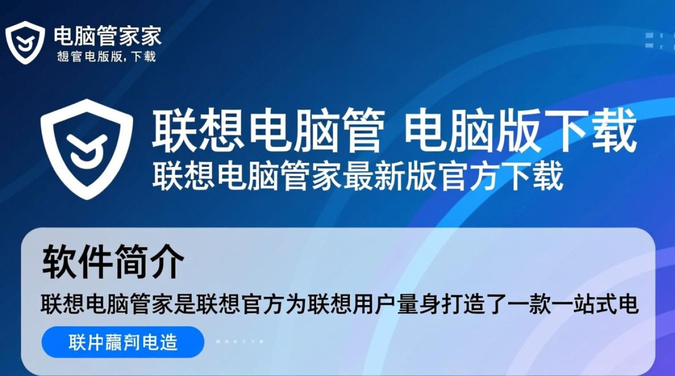 联想电脑管家官方下载2025最新版-第2张图片-99系统专家 联想电脑管家官方下载2025最新版-第2张图片-99系统专家