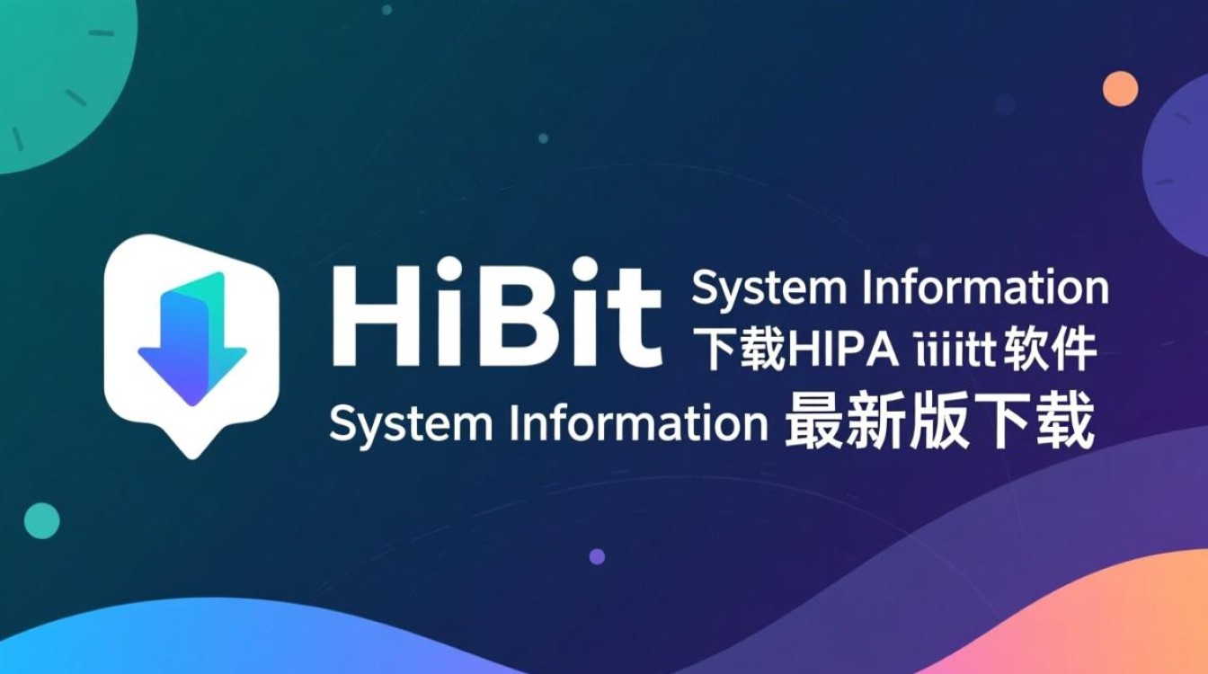 HiBit System Information最新版下载-第2张图片-99系统专家
