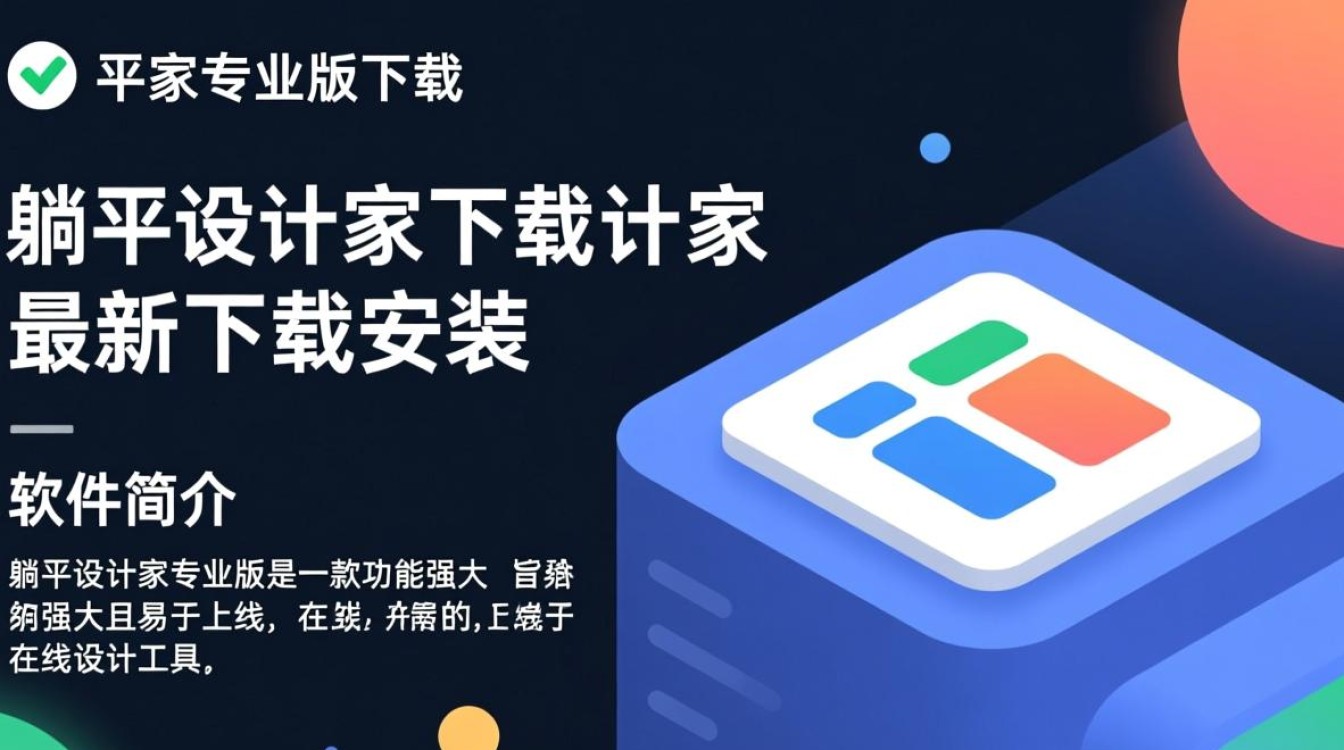 躺平设计家专业版下载安装最新版-第3张图片-99系统专家 躺平设计家专业版下载安装最新版-第3张图片-99系统专家