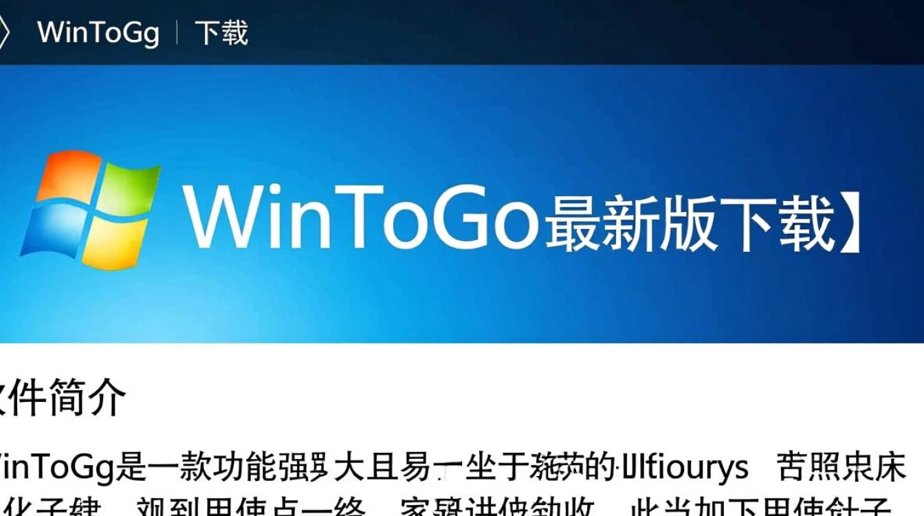 WinToGo最新版下载,一键制作Windows系统U盘-第2张图片-99系统专家 WinToGo最新版下载,一键制作Windows系统U盘-第2张图片-99系统专家