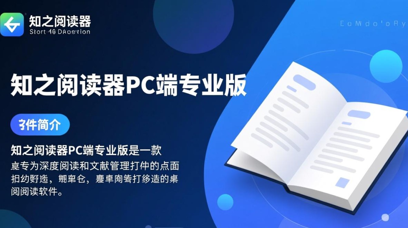 知之阅读器PC专业版最新下载安装-第2张图片-99系统专家