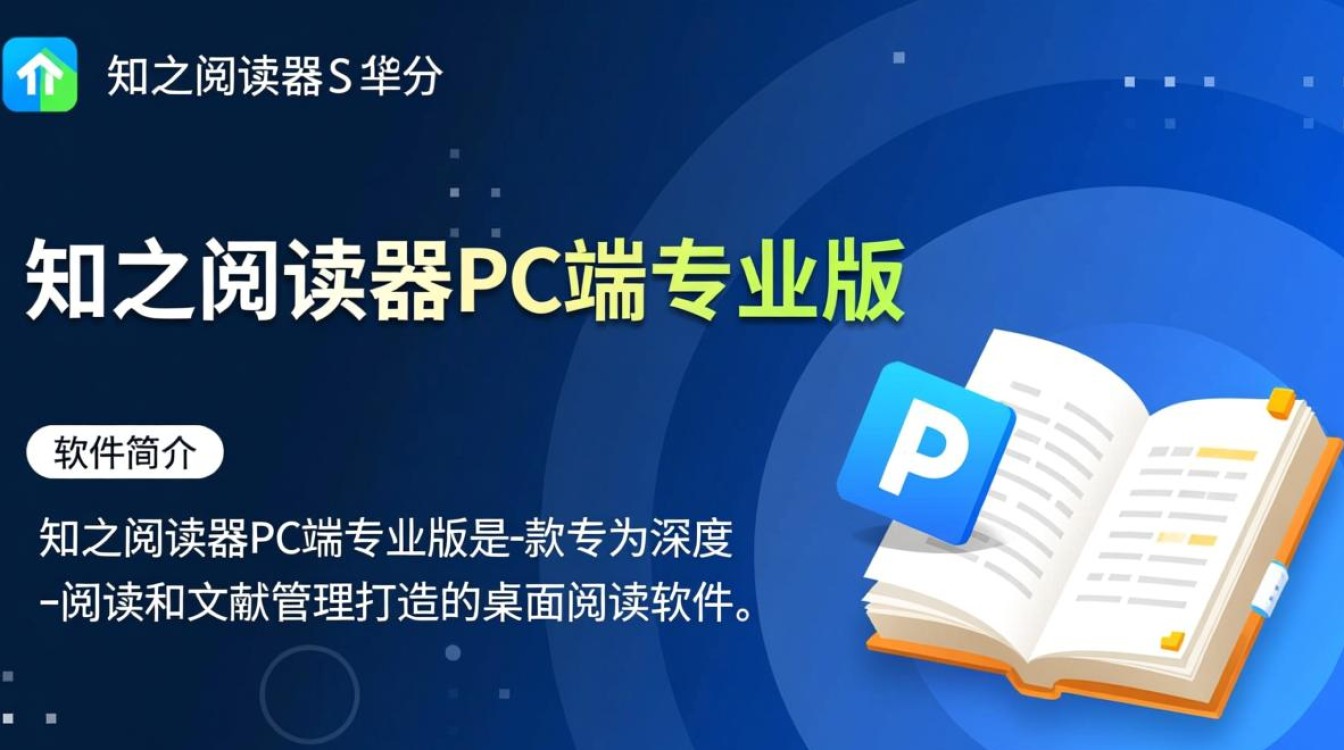 知之阅读器PC专业版最新下载安装-第3张图片-99系统专家