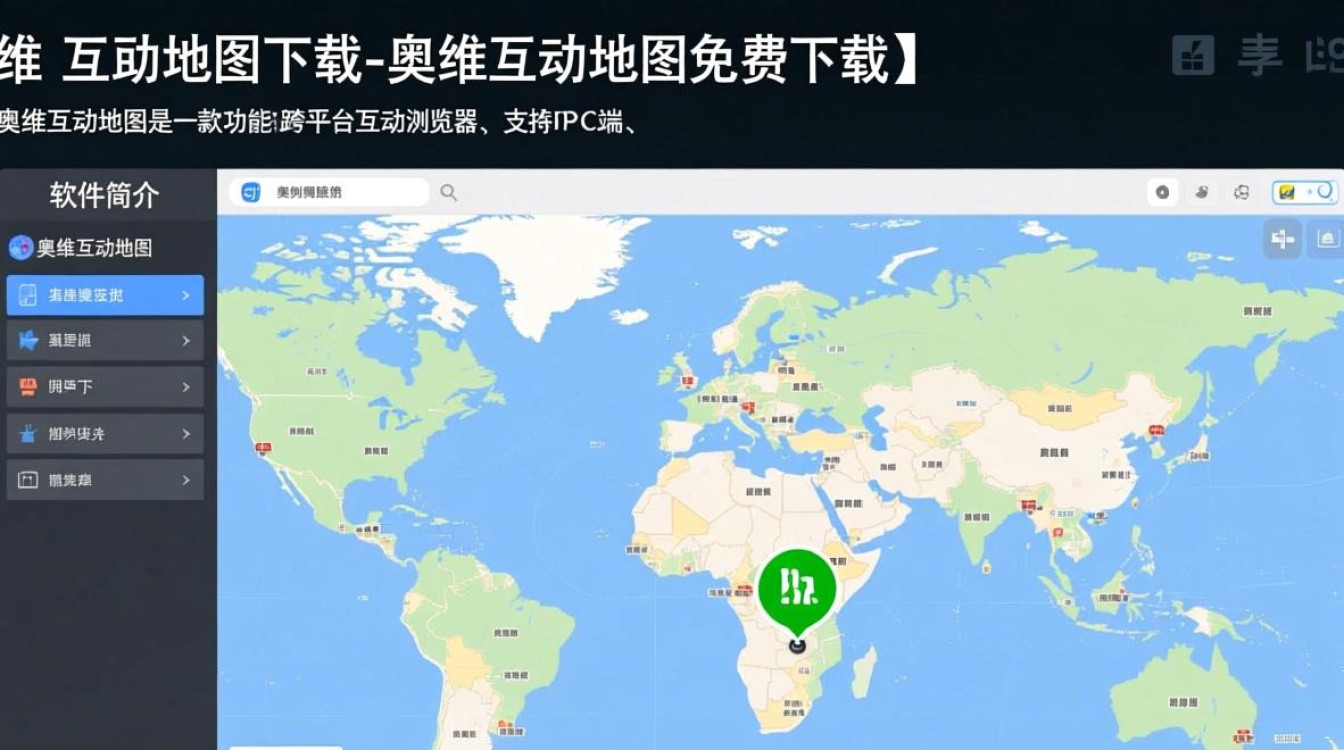 奥维互动地图免费下载,轻松获取。-第2张图片-99系统专家 奥维互动地图免费下载,轻松获取。-第2张图片-99系统专家