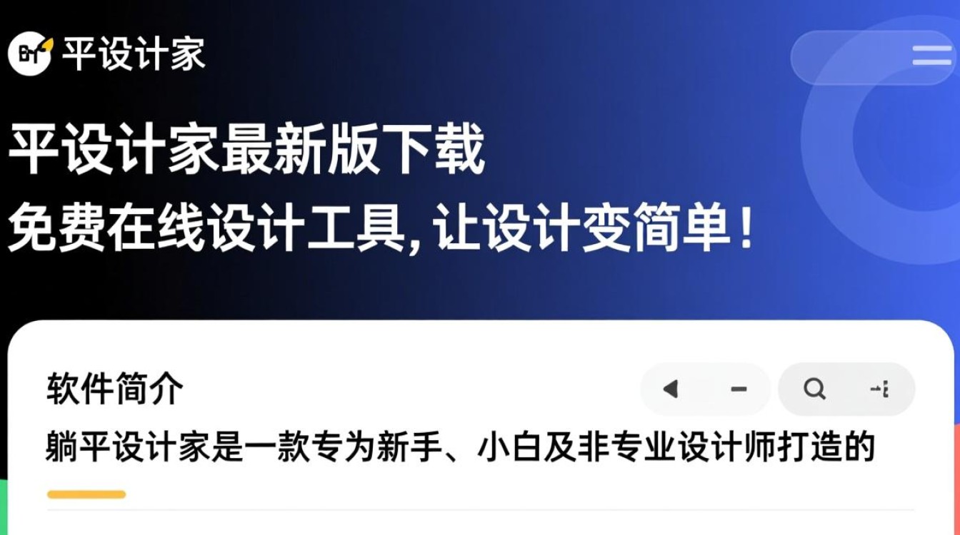 躺平设计家最新版免费下载-第2张图片-99系统专家