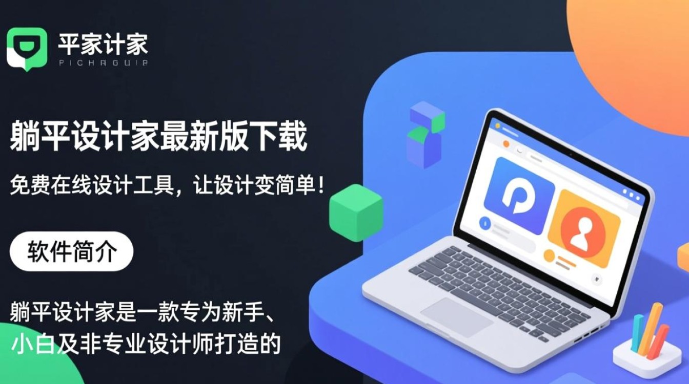 躺平设计家最新版免费下载-第3张图片-99系统专家