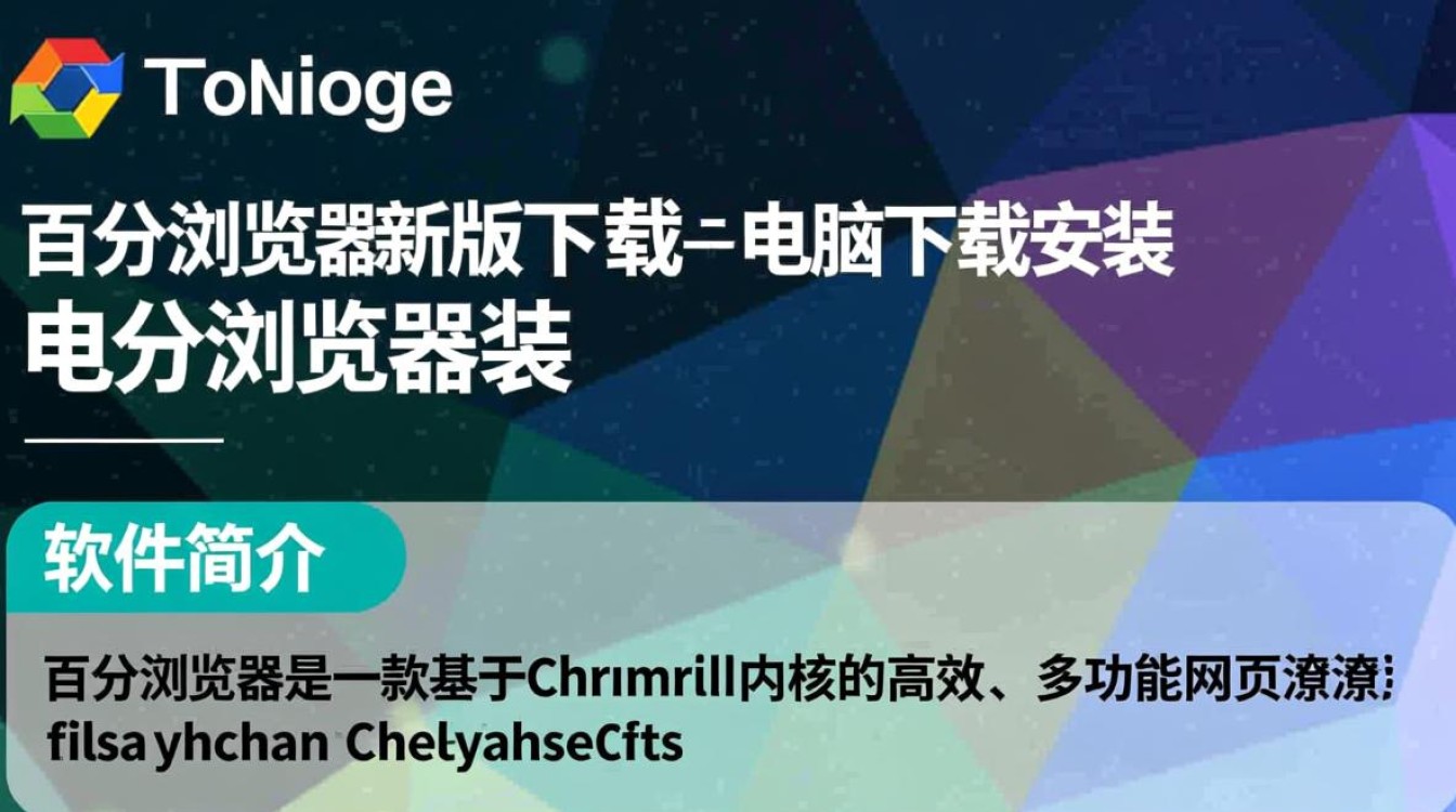 百分浏览器最新版电脑下载安装-第2张图片-99系统专家