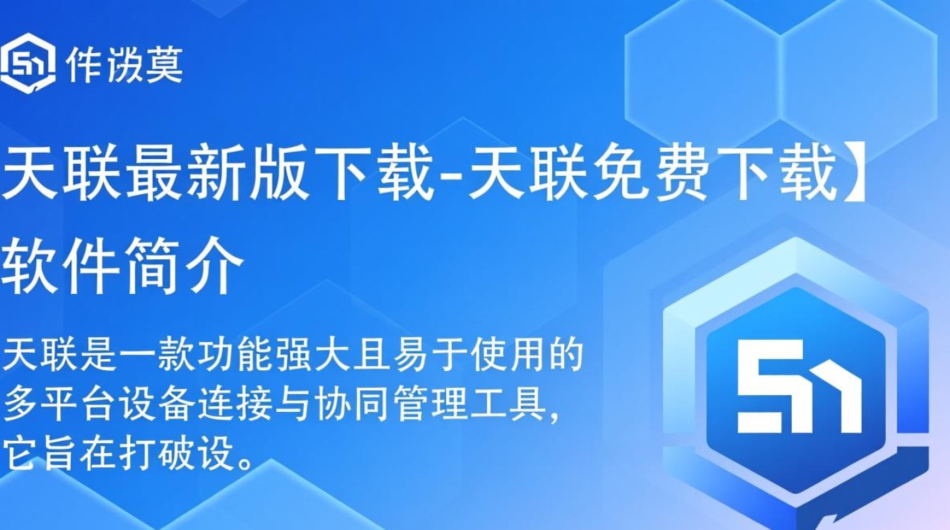 天联最新版免费下载,安全快速安装-第3张图片-99系统专家 天联最新版免费下载,安全快速安装-第3张图片-99系统专家
