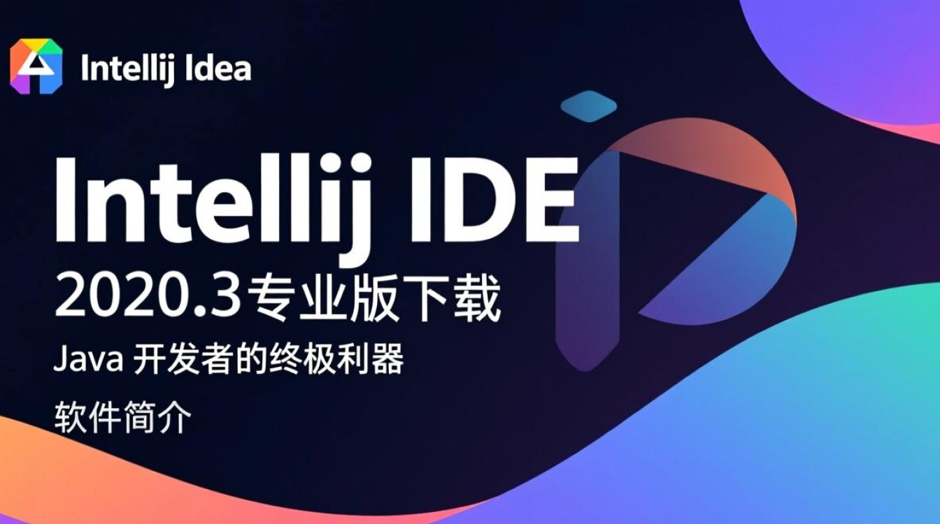 IntelliJ IDEA 2020专业版下载安装-第1张图片-99系统专家 IntelliJ IDEA 2020专业版下载安装-第1张图片-99系统专家