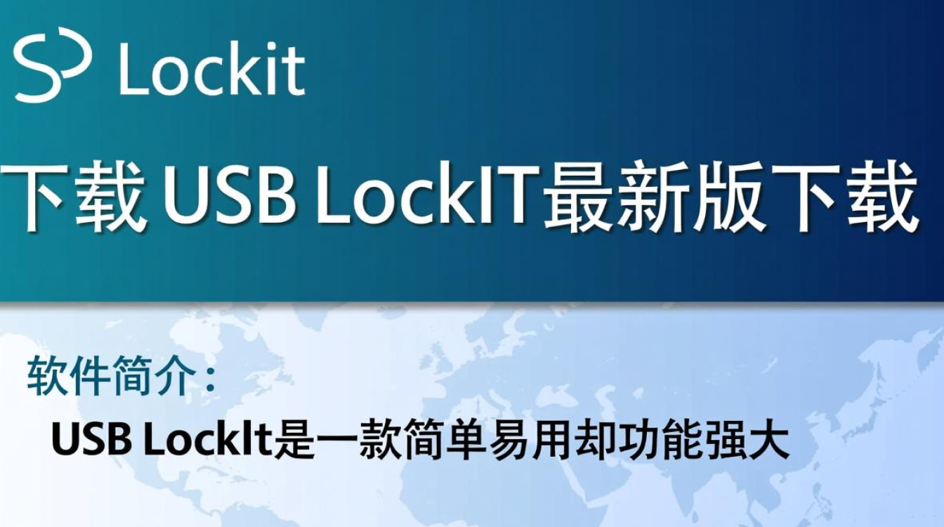 USB Lockit最新版下载-第1张图片-99系统专家 USB Lockit最新版下载-第1张图片-99系统专家