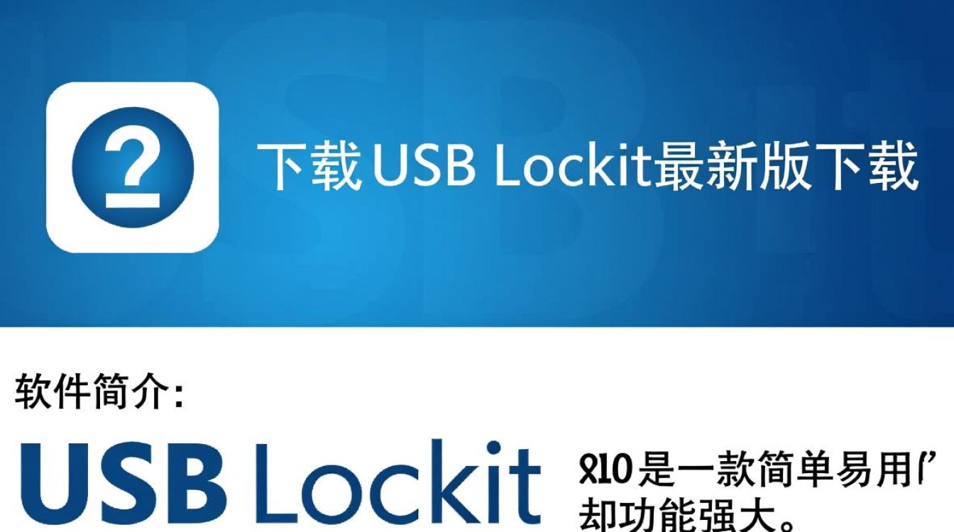 USB Lockit最新版下载-第2张图片-99系统专家 USB Lockit最新版下载-第2张图片-99系统专家