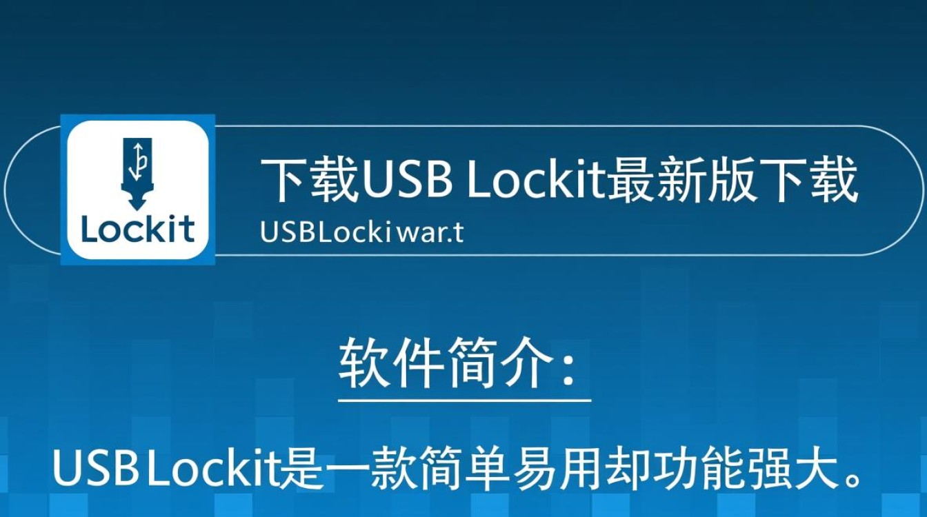 USB Lockit最新版下载-第3张图片-99系统专家 USB Lockit最新版下载-第3张图片-99系统专家
