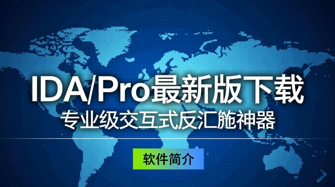 IDA Pro 2025最新版下载-第2张图片-99系统专家 IDA Pro 2025最新版下载-第2张图片-99系统专家