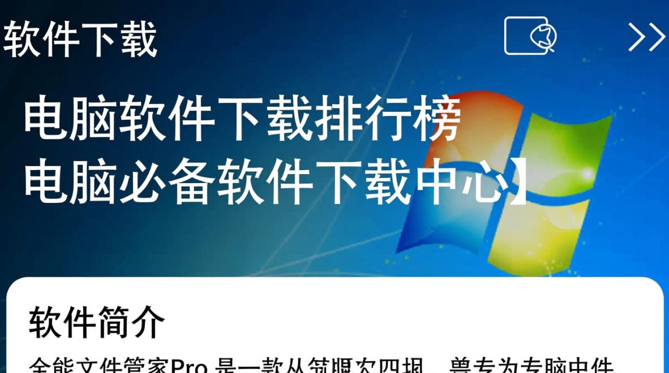 电脑软件下载中心 | 必备软件排行榜-第2张图片-99系统专家 电脑软件下载中心 | 必备软件排行榜-第2张图片-99系统专家