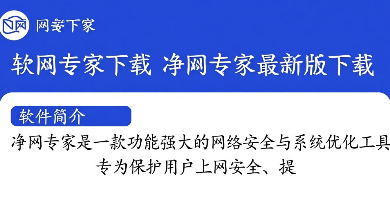 净网专家最新版下载,一键净化网络环境-第3张图片-99系统专家 净网专家最新版下载,一键净化网络环境-第3张图片-99系统专家