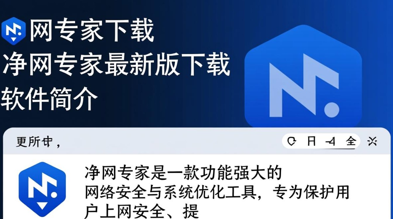 净网专家最新版下载,一键净化网络环境-第2张图片-99系统专家 净网专家最新版下载,一键净化网络环境-第2张图片-99系统专家
