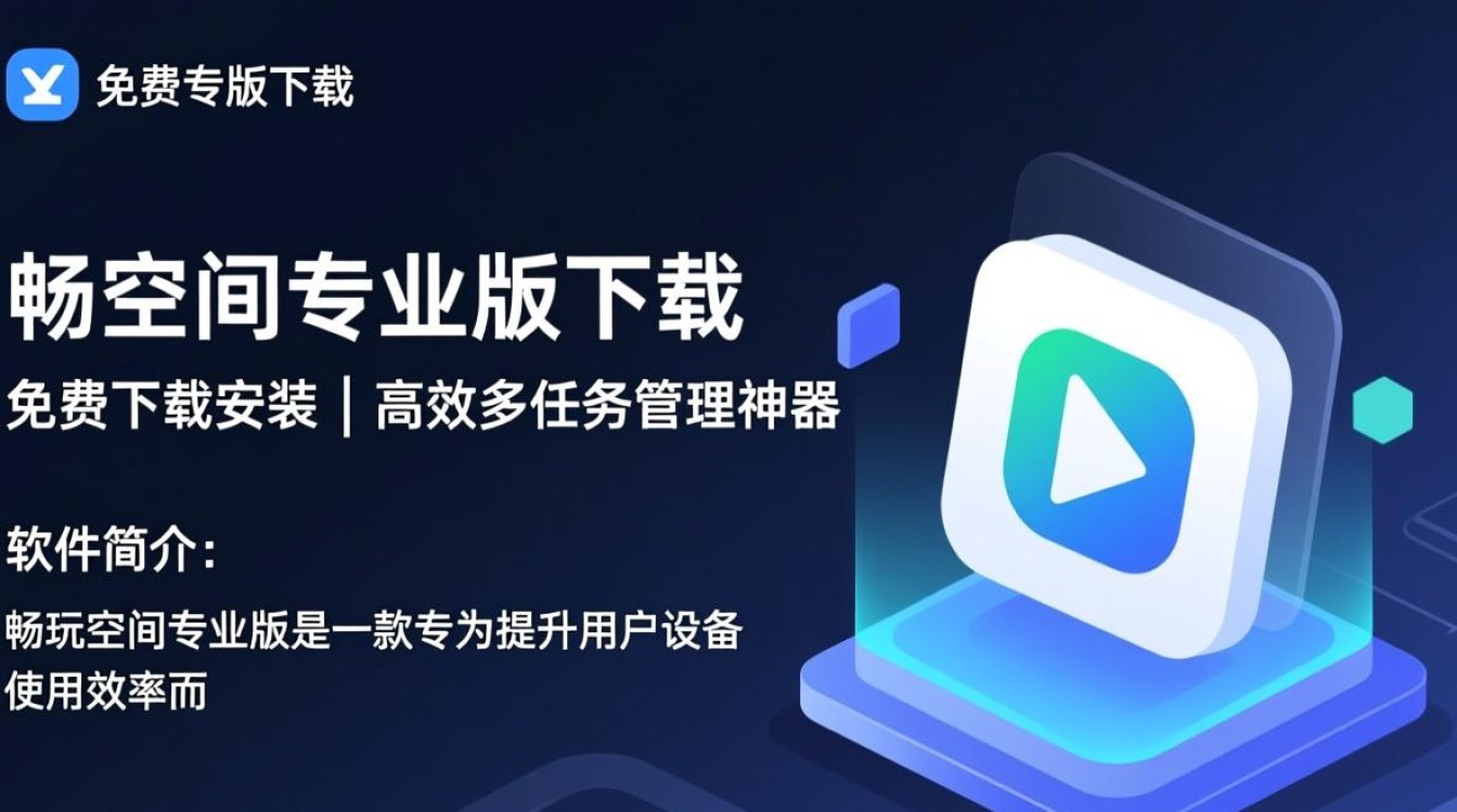 畅玩空间专业版下载安装-第1张图片-99系统专家 畅玩空间专业版下载安装-第1张图片-99系统专家