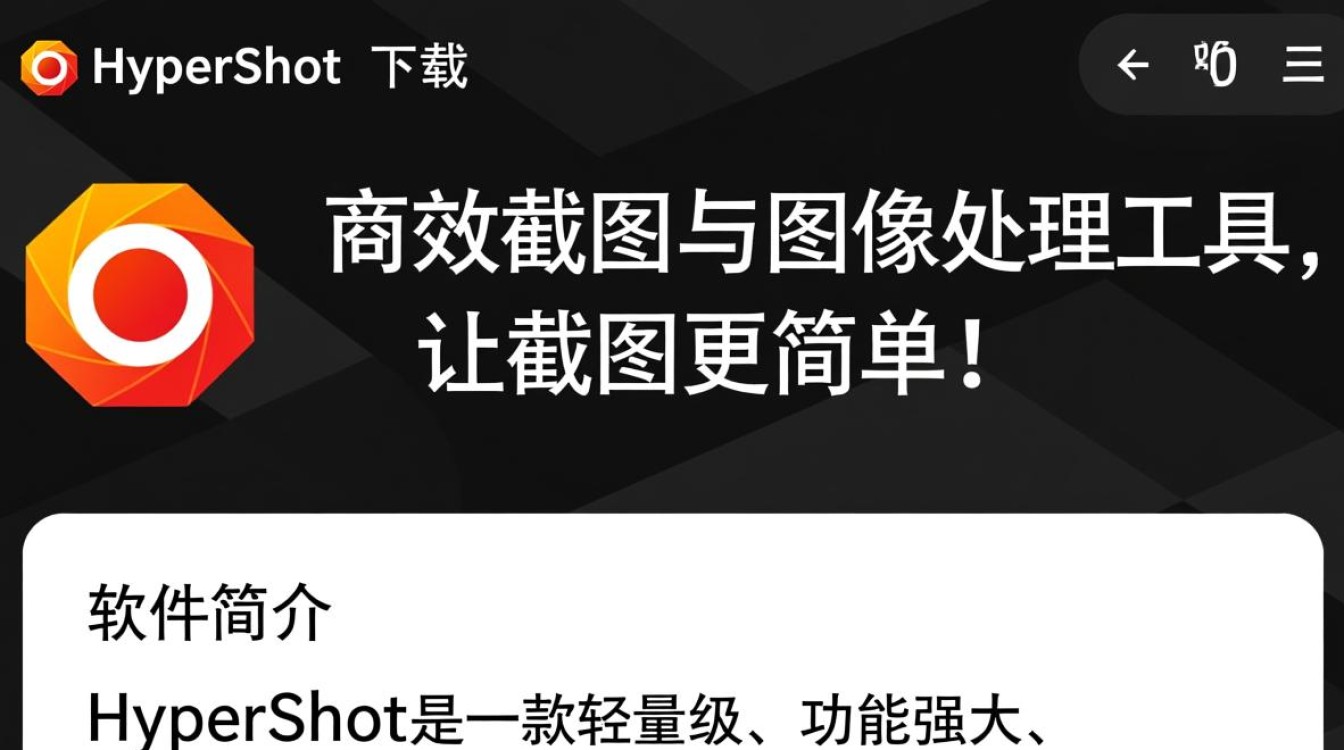 Hypershot电脑版下载,高效图像处理工具轻松获取。-第2张图片-99系统专家 Hypershot电脑版下载,高效图像处理工具轻松获取。-第2张图片-99系统专家