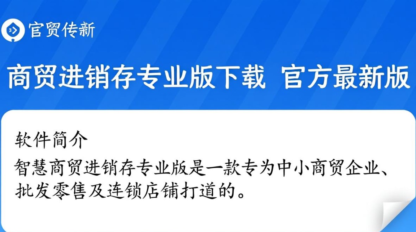 智慧商贸进销存专业版最新下载-第1张图片-99系统专家 智慧商贸进销存专业版最新下载-第1张图片-99系统专家