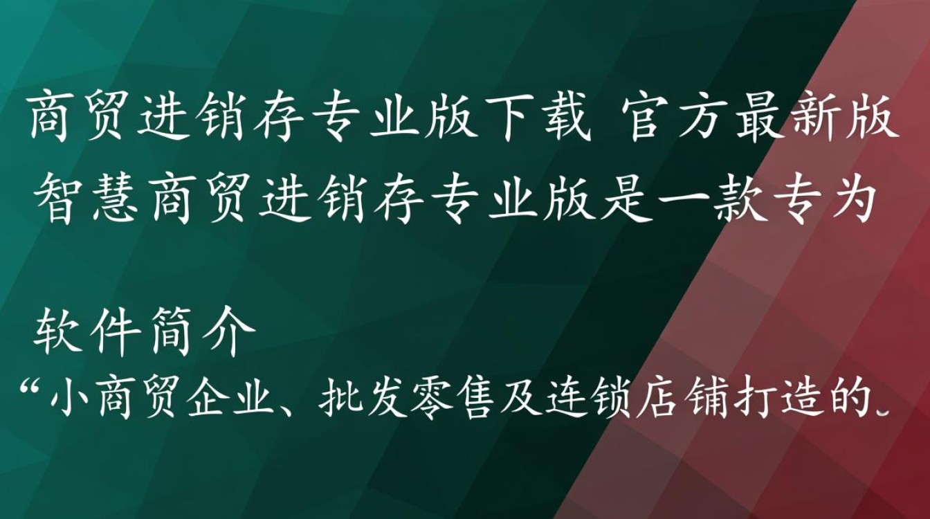 智慧商贸进销存专业版最新下载-第2张图片-99系统专家 智慧商贸进销存专业版最新下载-第2张图片-99系统专家