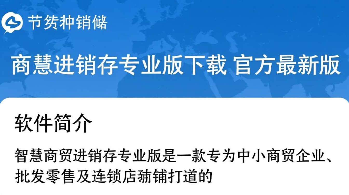 智慧商贸进销存专业版最新下载-第3张图片-99系统专家 智慧商贸进销存专业版最新下载-第3张图片-99系统专家