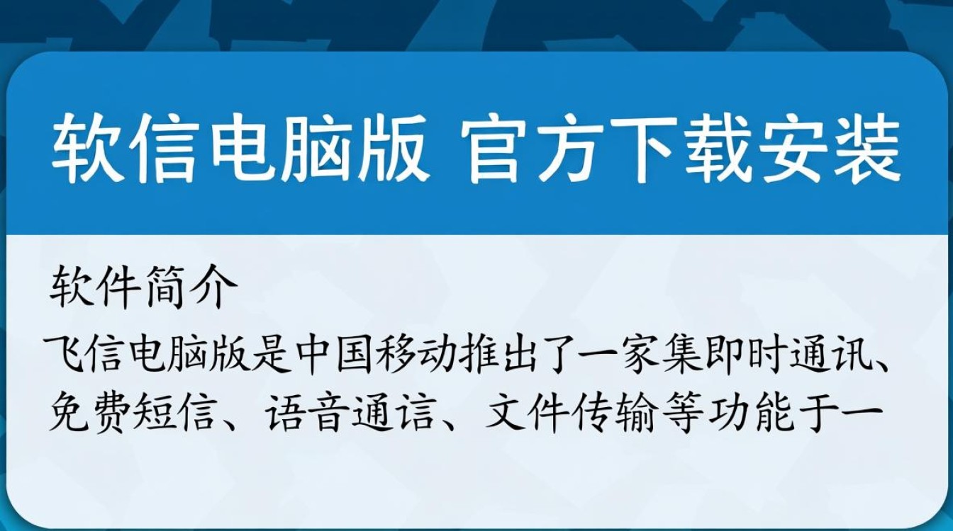 飞信电脑版下载安装,一键获取官方客户端。-第2张图片-99系统专家 飞信电脑版下载安装,一键获取官方客户端。-第2张图片-99系统专家