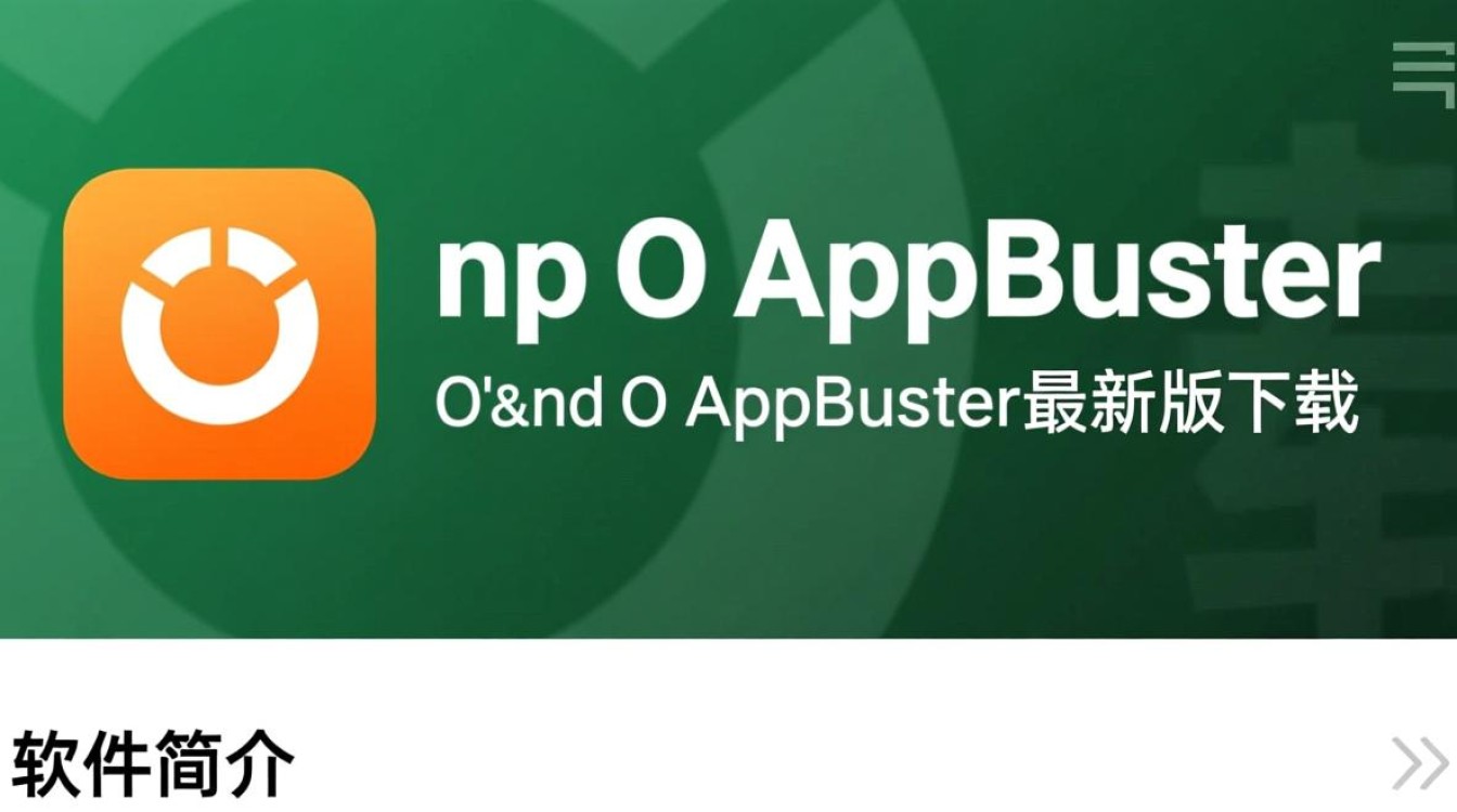 O&O AppBuster最新版下载-第3张图片-99系统专家