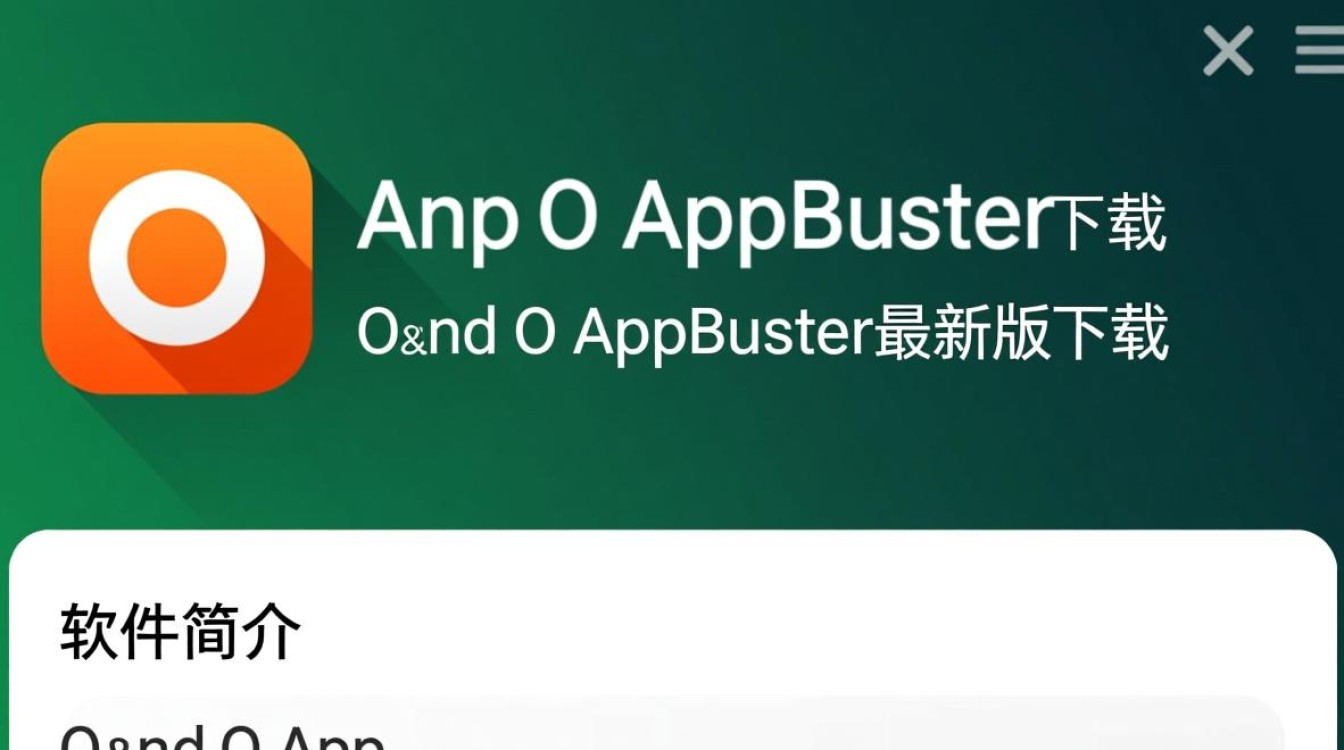 O&O AppBuster最新版下载-第2张图片-99系统专家