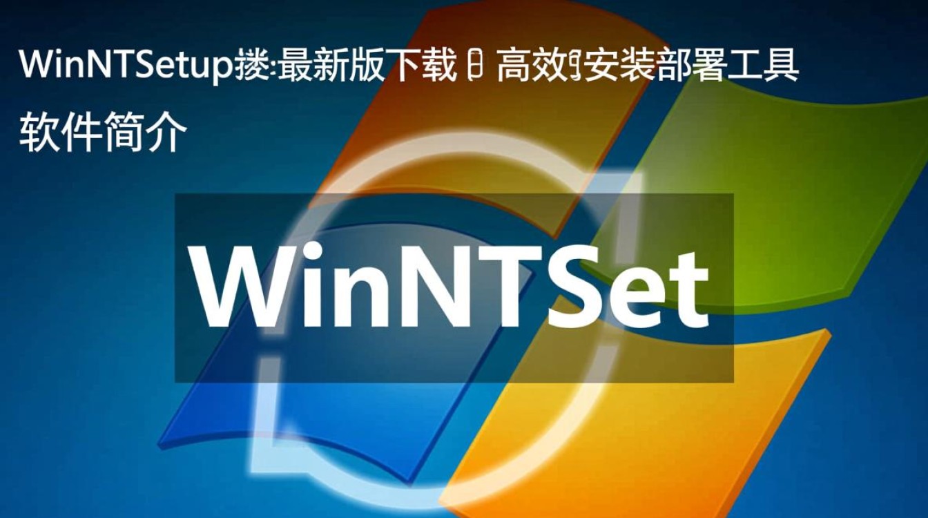 WinNTSetup最新版下载-第2张图片-99系统专家 WinNTSetup最新版下载-第2张图片-99系统专家