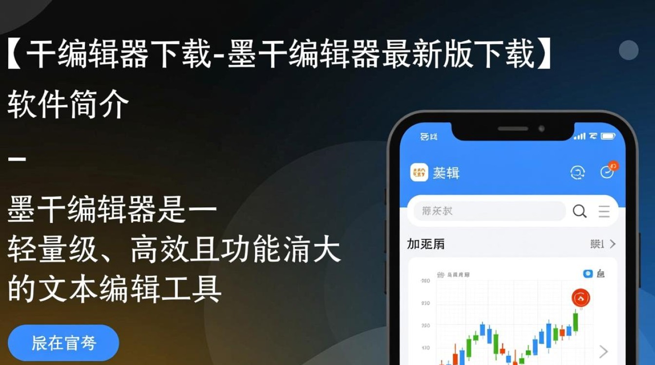 墨干编辑器最新版下载-第1张图片-99系统专家 墨干编辑器最新版下载-第1张图片-99系统专家