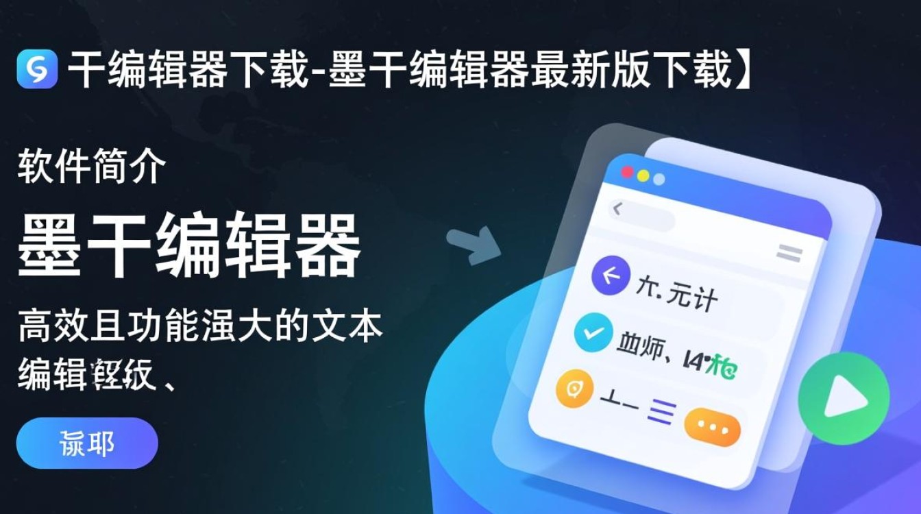 墨干编辑器最新版下载-第2张图片-99系统专家 墨干编辑器最新版下载-第2张图片-99系统专家