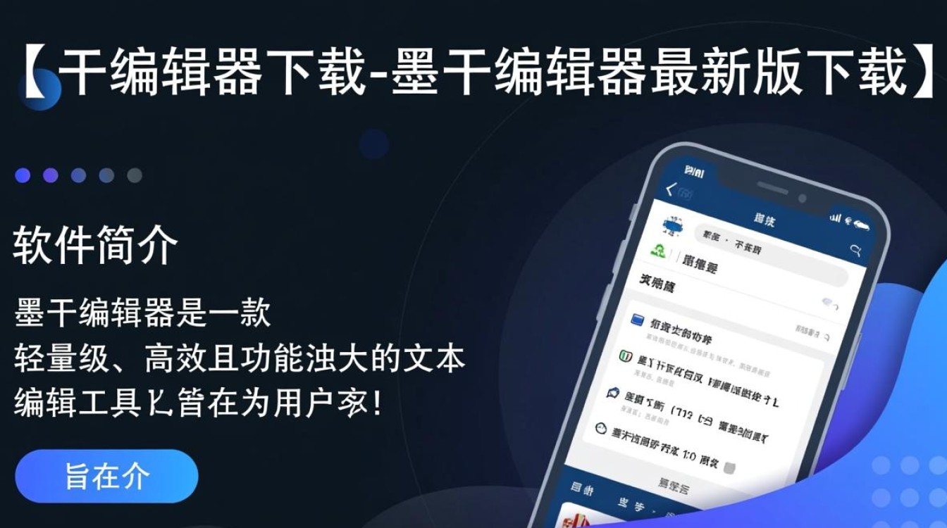 墨干编辑器最新版下载-第3张图片-99系统专家 墨干编辑器最新版下载-第3张图片-99系统专家