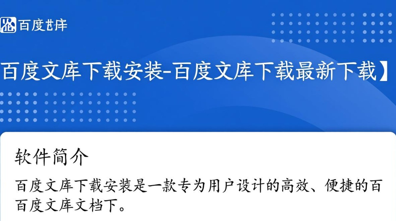 百度文库下载安装最新版-第3张图片-99系统专家 百度文库下载安装最新版-第3张图片-99系统专家