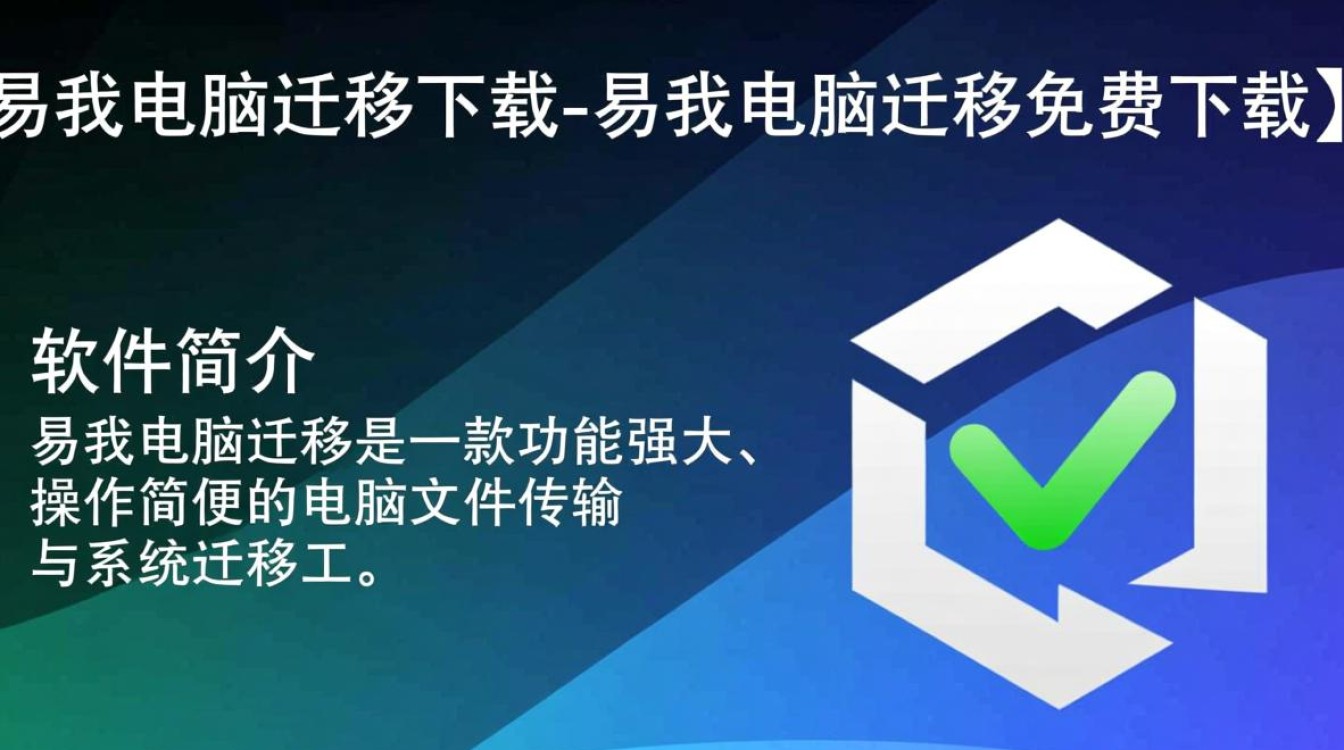 易我电脑迁移免费下载-第1张图片-99系统专家 易我电脑迁移免费下载-第1张图片-99系统专家