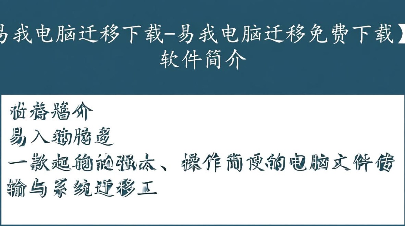 易我电脑迁移免费下载-第3张图片-99系统专家 易我电脑迁移免费下载-第3张图片-99系统专家