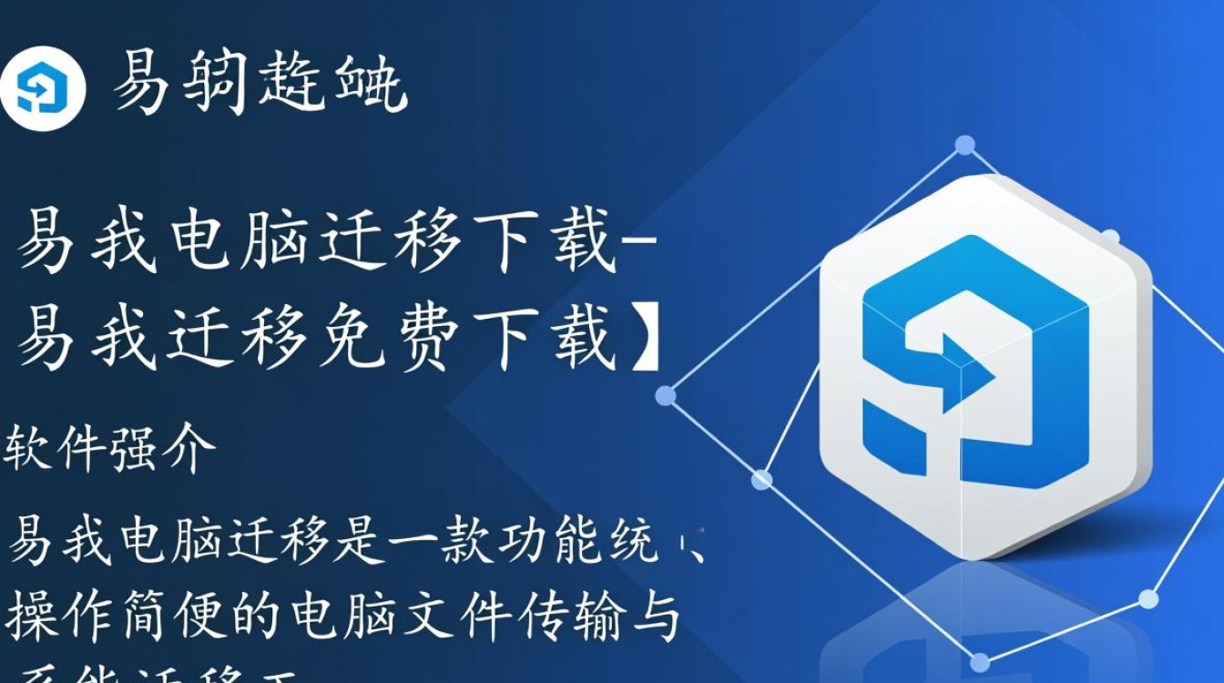 易我电脑迁移免费下载-第2张图片-99系统专家 易我电脑迁移免费下载-第2张图片-99系统专家