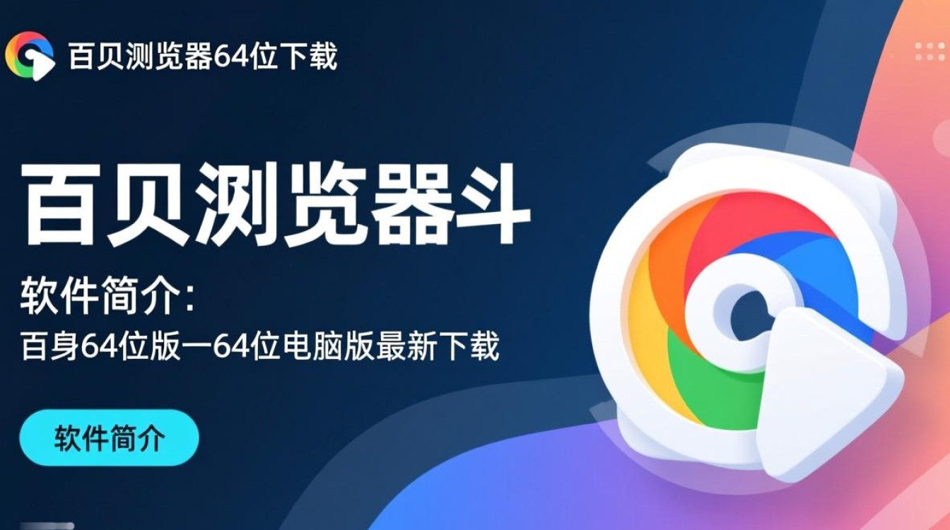 百贝浏览器64位最新版下载-第2张图片-99系统专家 百贝浏览器64位最新版下载-第2张图片-99系统专家