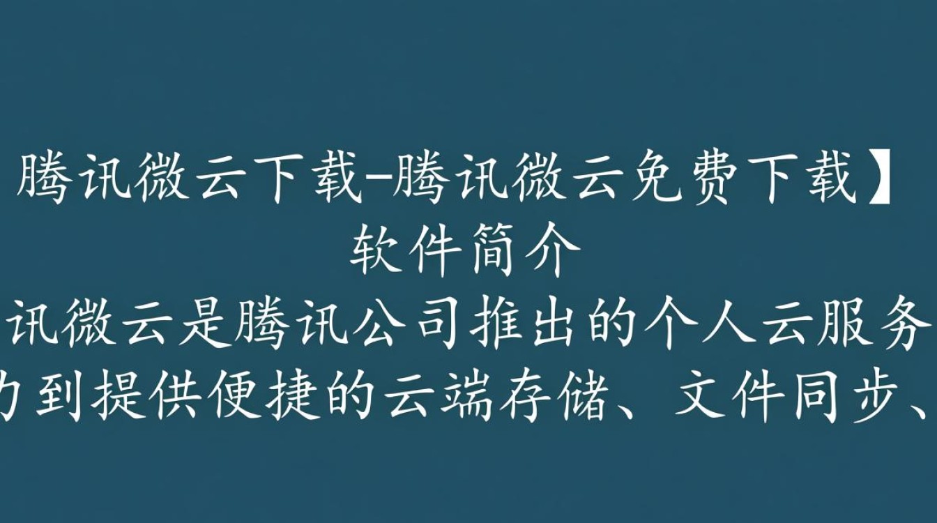 腾讯微云下载免费版-第3张图片-99系统专家 腾讯微云下载免费版-第3张图片-99系统专家
