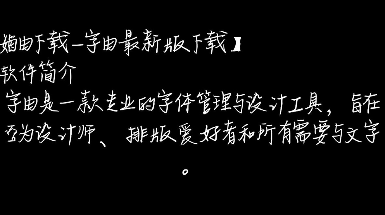 字由最新版下载,高效字体管理工具一键获取。-第3张图片-99系统专家 字由最新版下载,高效字体管理工具一键获取。-第3张图片-99系统专家