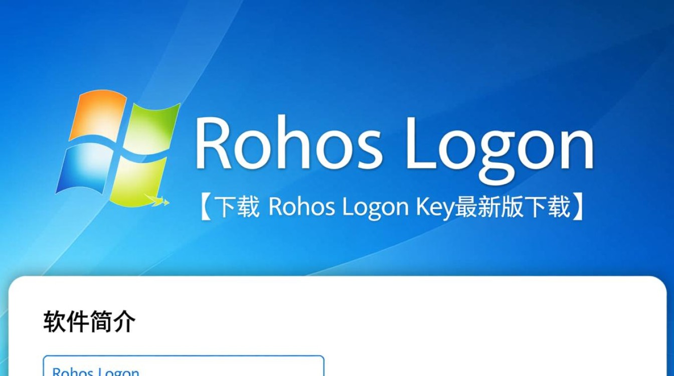 Rohos Logon Key最新版下载-第1张图片-99系统专家 Rohos Logon Key最新版下载-第1张图片-99系统专家