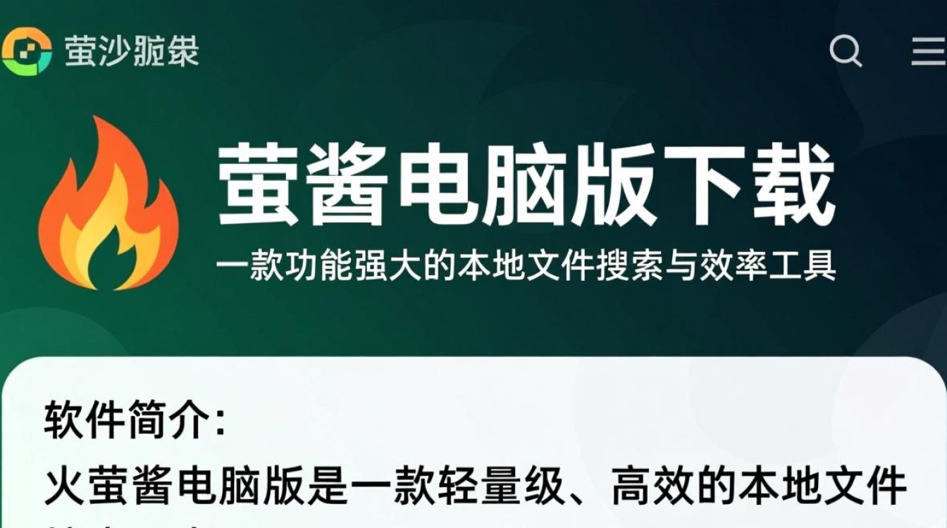 火萤酱电脑版免费下载-第3张图片-99系统专家 火萤酱电脑版免费下载-第3张图片-99系统专家