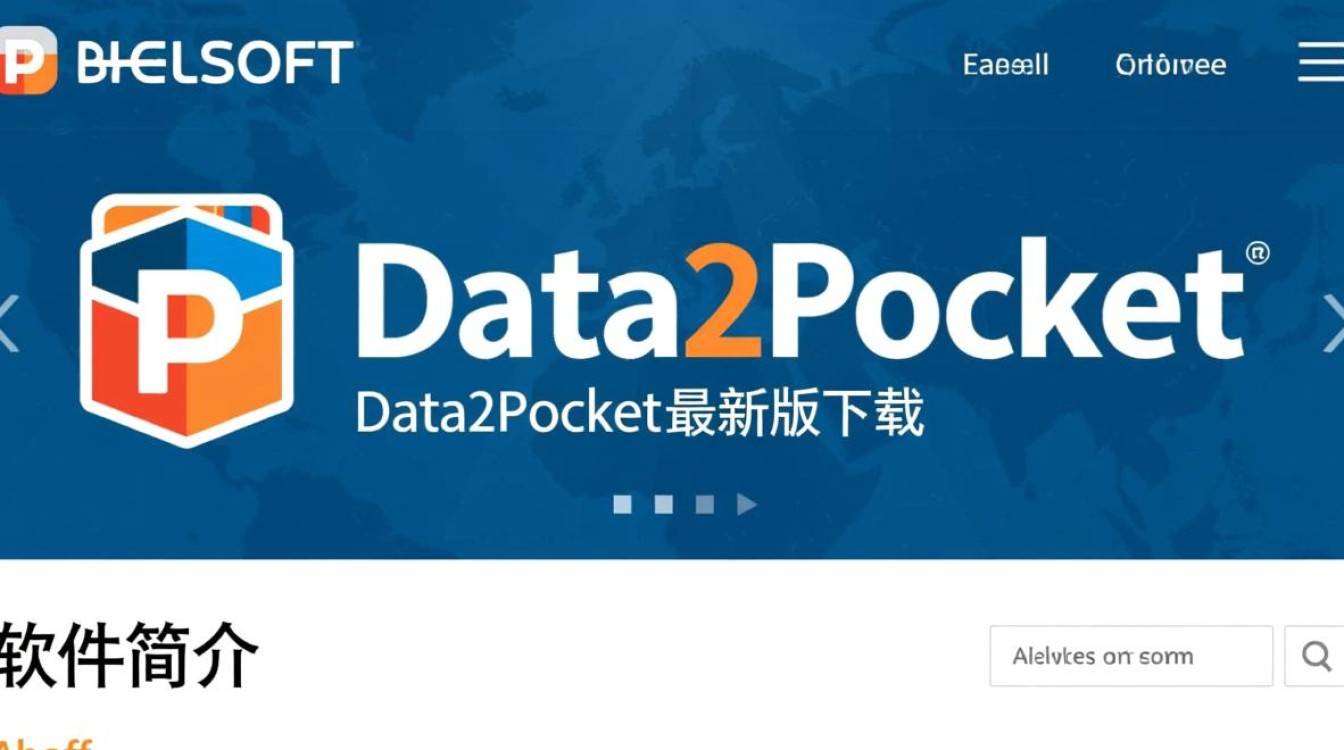 Abelssoft Data2Pocket最新版免费下载-第1张图片-99系统专家 Abelssoft Data2Pocket最新版免费下载-第1张图片-99系统专家