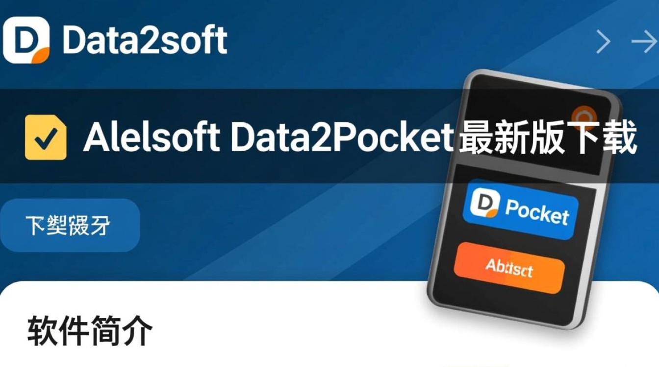 Abelssoft Data2Pocket最新版免费下载-第2张图片-99系统专家 Abelssoft Data2Pocket最新版免费下载-第2张图片-99系统专家