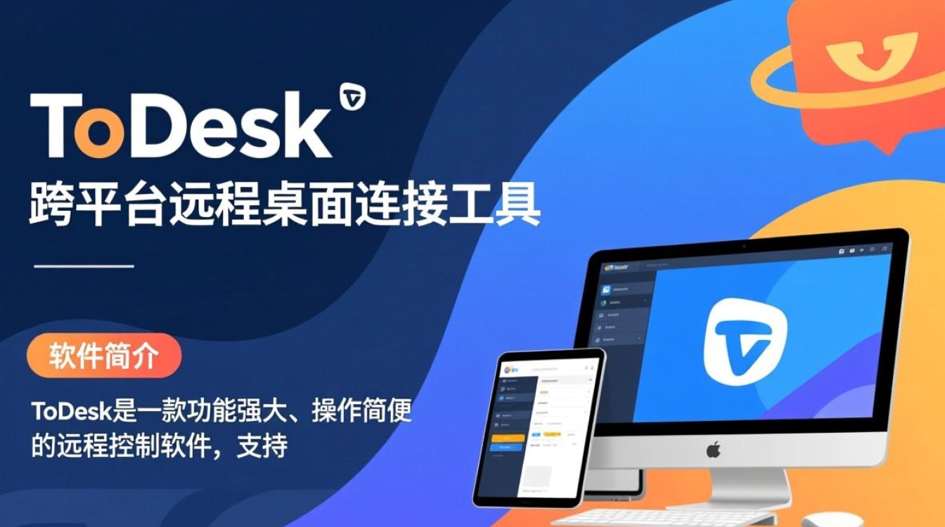 ToDesk远程控制软件v4.2.6.3下载安装-第1张图片-99系统专家 ToDesk远程控制软件v4.2.6.3下载安装-第1张图片-99系统专家