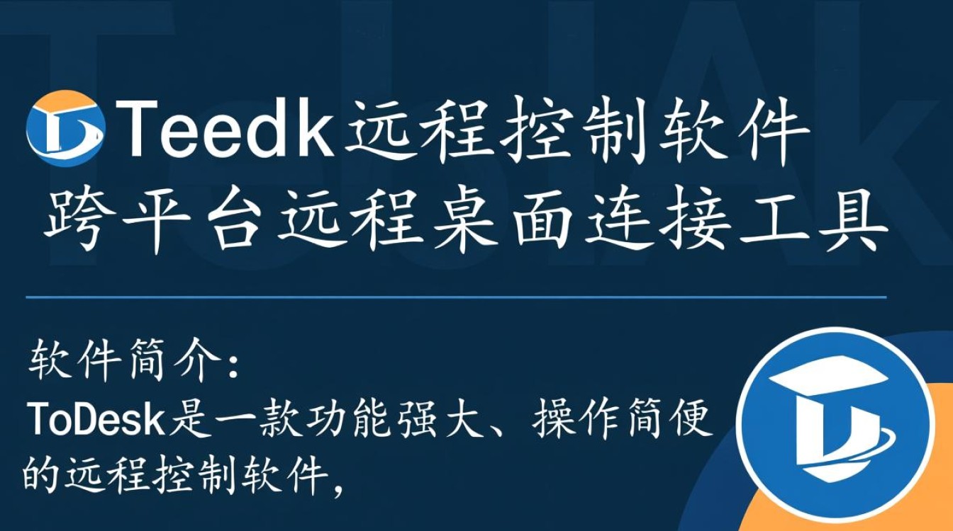 ToDesk远程控制软件v4.2.6.3下载安装-第2张图片-99系统专家 ToDesk远程控制软件v4.2.6.3下载安装-第2张图片-99系统专家