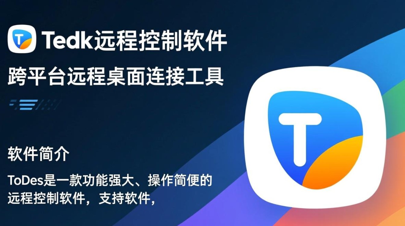 ToDesk远程控制软件v4.2.6.3下载安装-第3张图片-99系统专家 ToDesk远程控制软件v4.2.6.3下载安装-第3张图片-99系统专家