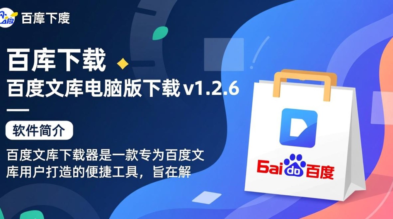 百度文库电脑版v1.2.6下载-第2张图片-99系统专家 百度文库电脑版v1.2.6下载-第2张图片-99系统专家